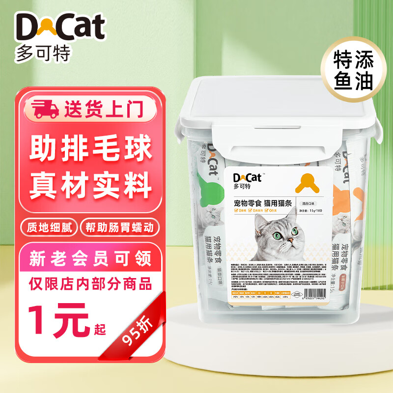 D-cat 多可特 猫条猫零食湿粮包成猫幼猫通用功能肉条猫咪罐头奖励训练 混