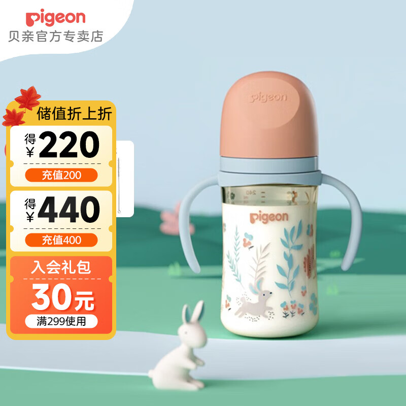 Pigeon 贝亲 宝宝奶瓶 240ML配M ￥76.25