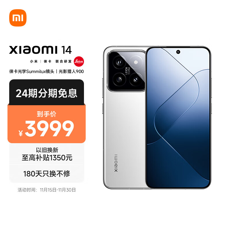 Xiaomi 小米 14 5G手机 12GB+256GB 白色 骁龙8Gen3 ￥3694.01