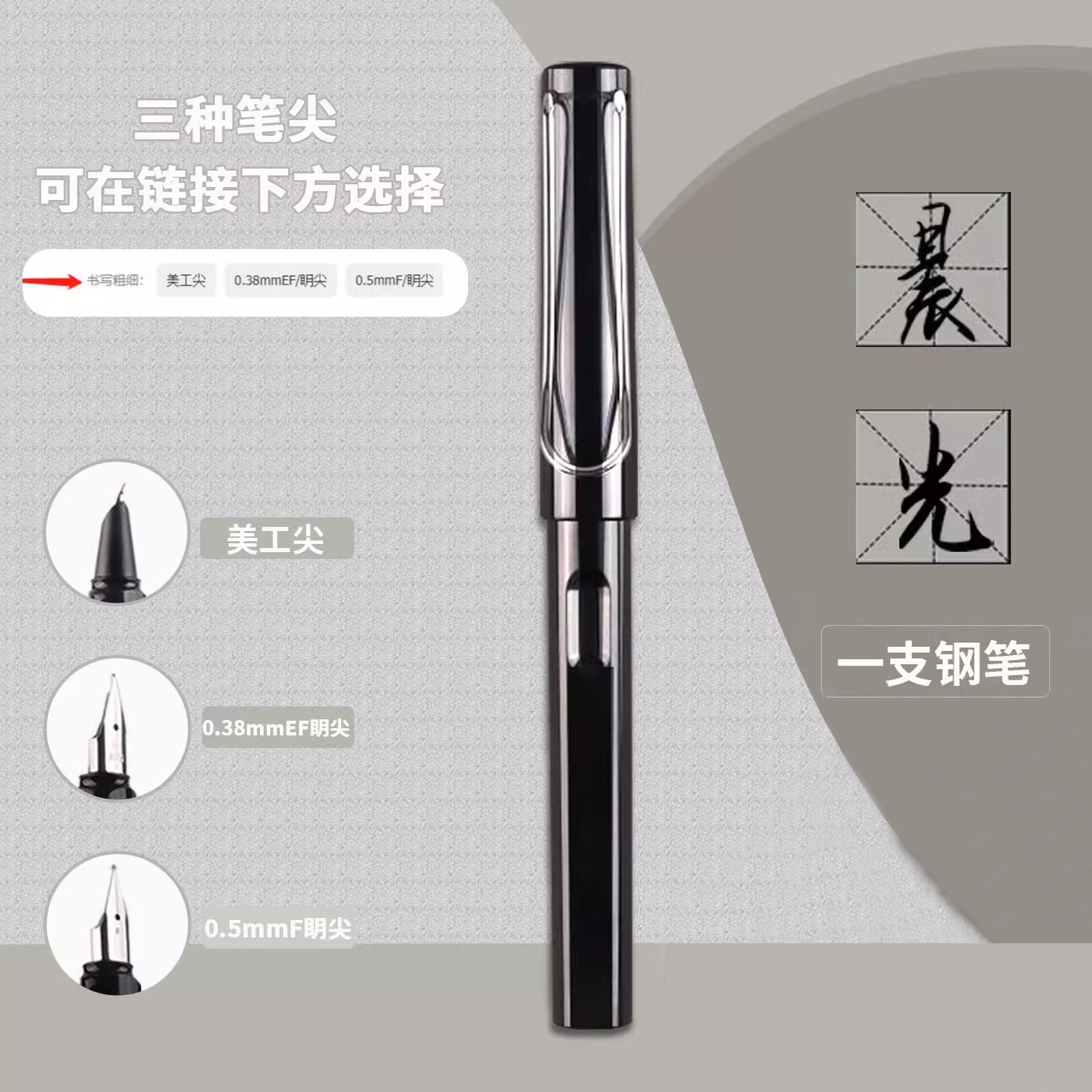 M&G 晨光 美工尖钢笔 可替换墨囊 8.8元