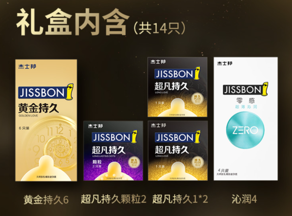 jissbon 杰士邦 延时礼盒 安全套 14只（黄金延时*6+超凡延时*2+超凡颗粒延时*2+零感*4）