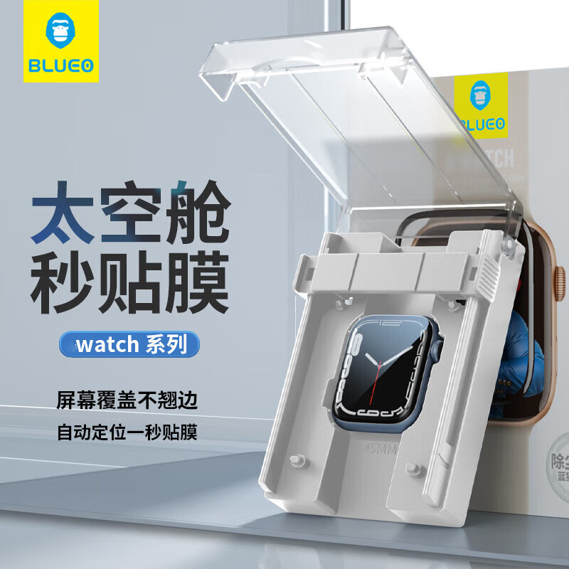 BLUEO 蓝猩 先生 适用苹果手表膜 Apple Watch6/4/5/SE-40mm 保护膜全屏覆盖软贴膜-S6