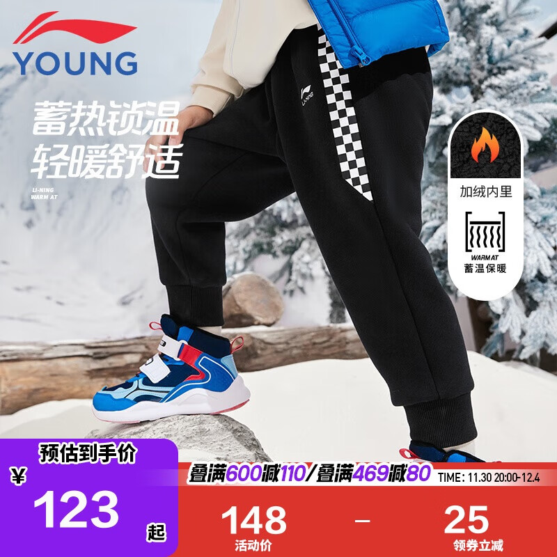 LI-NING 李宁 童装儿童运动裤子男小大童束脚加绒防风保暖卫裤140YKLT379-3 273.99