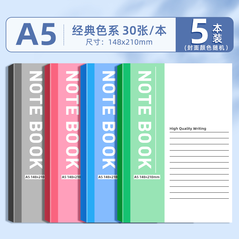 优翼 笔记本本子简约高中初中生专用文具小学生记事本A5工作软抄本办公用