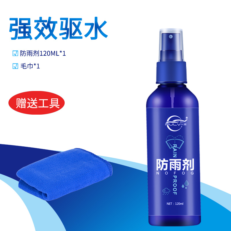 仆旅 汽车玻璃防雨剂 120ml 赠毛巾 5.9元（需用券）