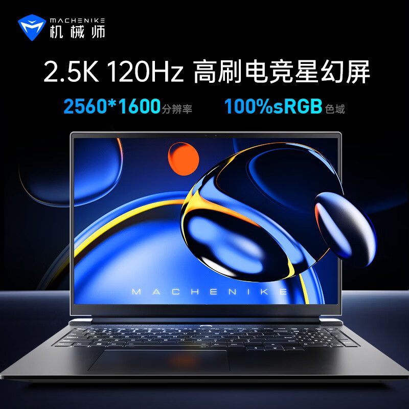 MACHENIKE 机械师 曙光16Air 游戏本（R7-8845H、16GB、512GB） 3342.41元