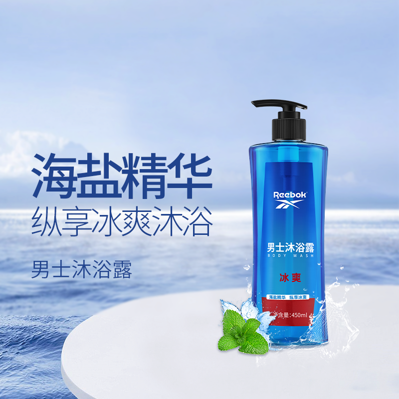 锐步 留香沐浴露 1000ml 9.9元（需用券）