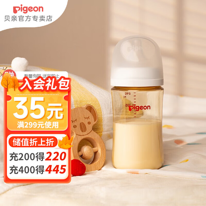 Pigeon 贝亲 奶瓶 婴儿奶瓶 PPSU宽口径新生儿奶瓶 第3代240ml 3-6月 自带M奶嘴 111