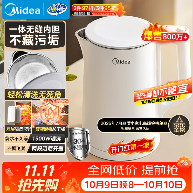 美的 双层保温防烫 电水壶 1.5L 50.95元 - 线报酷
