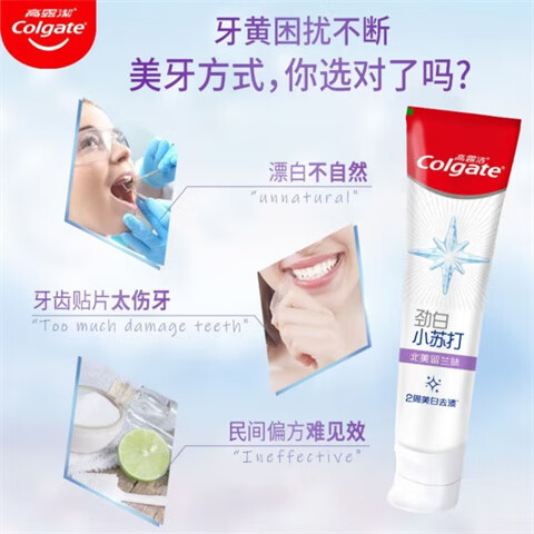 Colgate 高露洁 劲白小苏打牙膏90g 5.97元