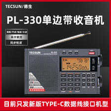 TECSUN 德生 PL-330全波段收音机英语听力四六级考试高考PL380老人便携式 210元
