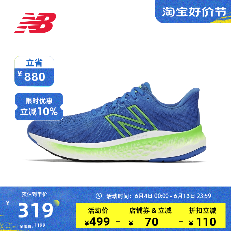 new balance BASIC 男女款跑鞋 MVNGOCG5 319元（需用券）