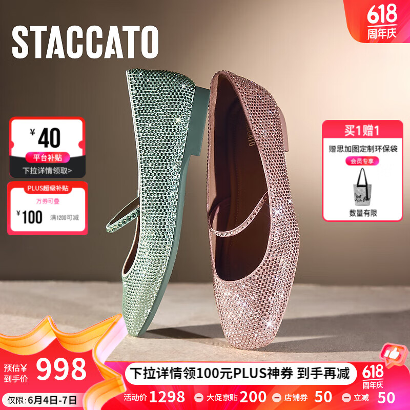 STACCATO 思加图 2024秋季仙女风玛丽珍鞋平底鞋浅口鞋女单鞋子EPQ11CQ4 玫瑰粉 3