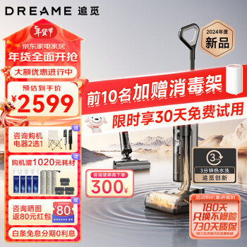 dreame 追觅 H20 Pro 无线洗地机 ￥2079