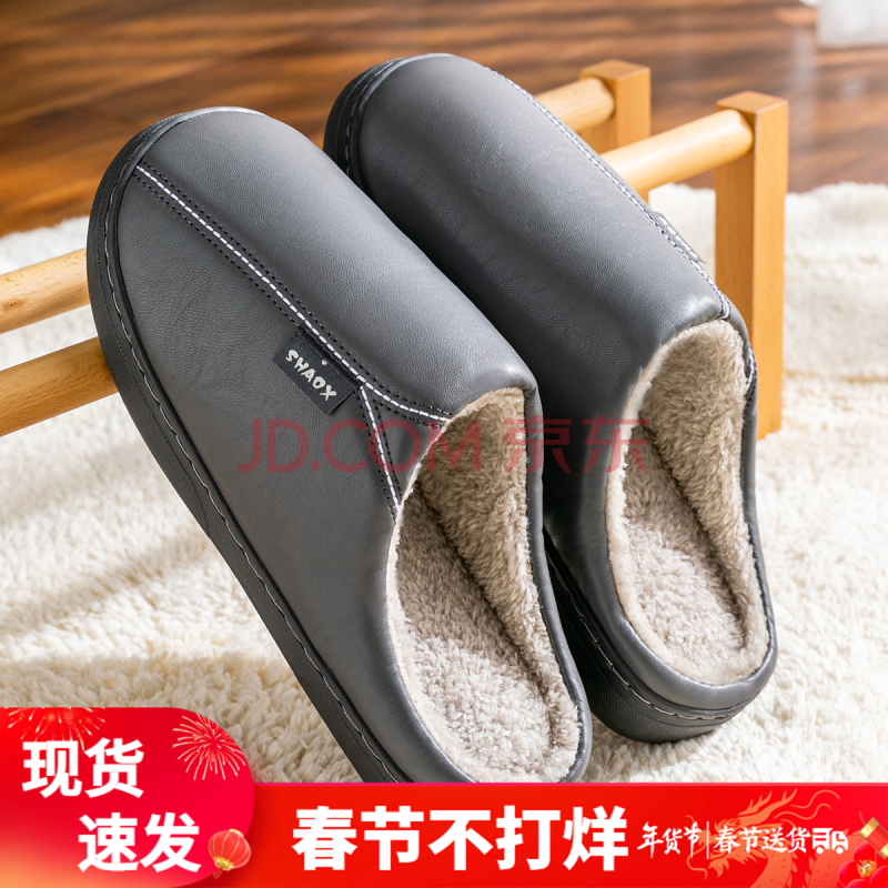 洁丽雅 棉拖鞋灰色 44-45 (290mm) (适合43-44码) ￥9.9