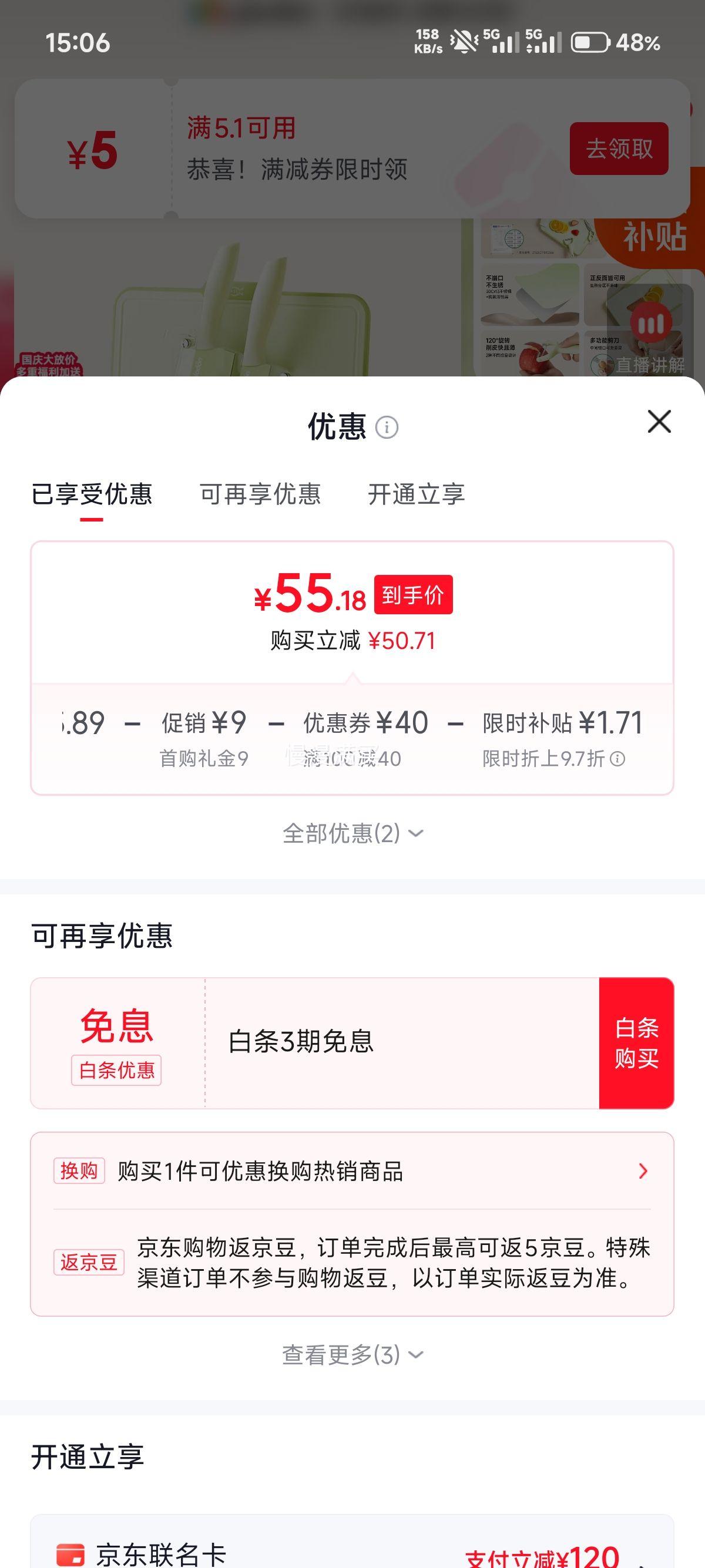 浦利顿 婴儿辅食刀菜板套装 食品级抗菌 4件套 56.89元 - 86线报
