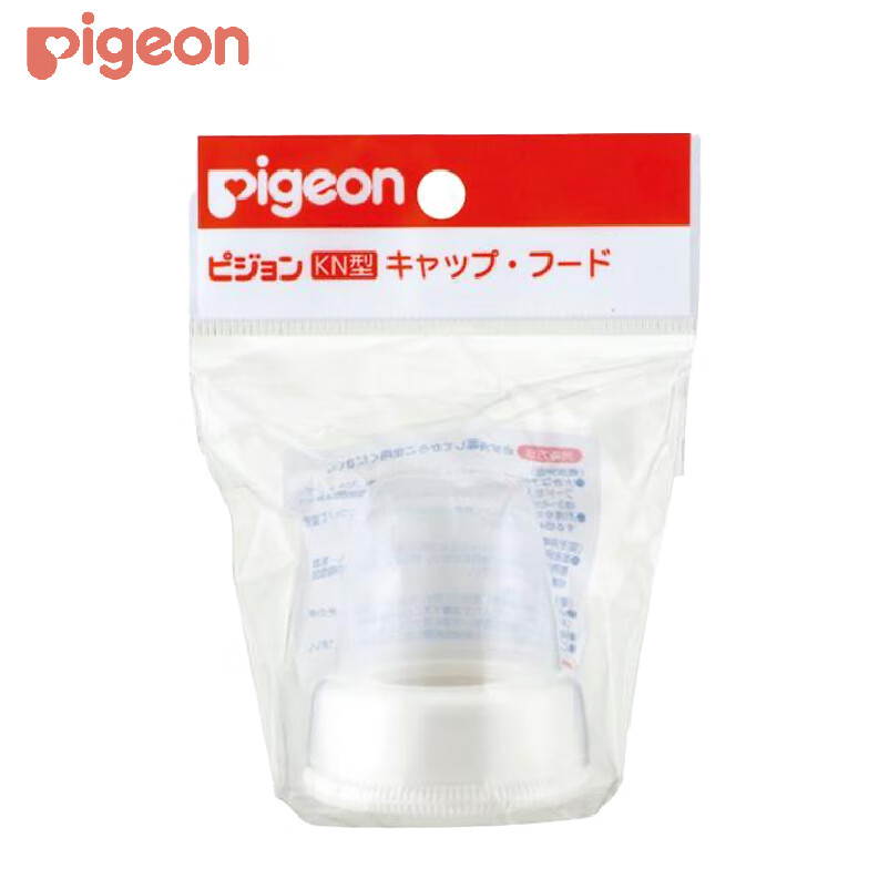 Pigeon 贝亲 标准口径奶瓶盖帽组合 （奶瓶帽+防尘盖） 3.42元（需用券）