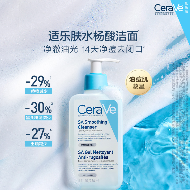 CeraVe 适乐肤 祛痘洗面奶 103元（需用券）