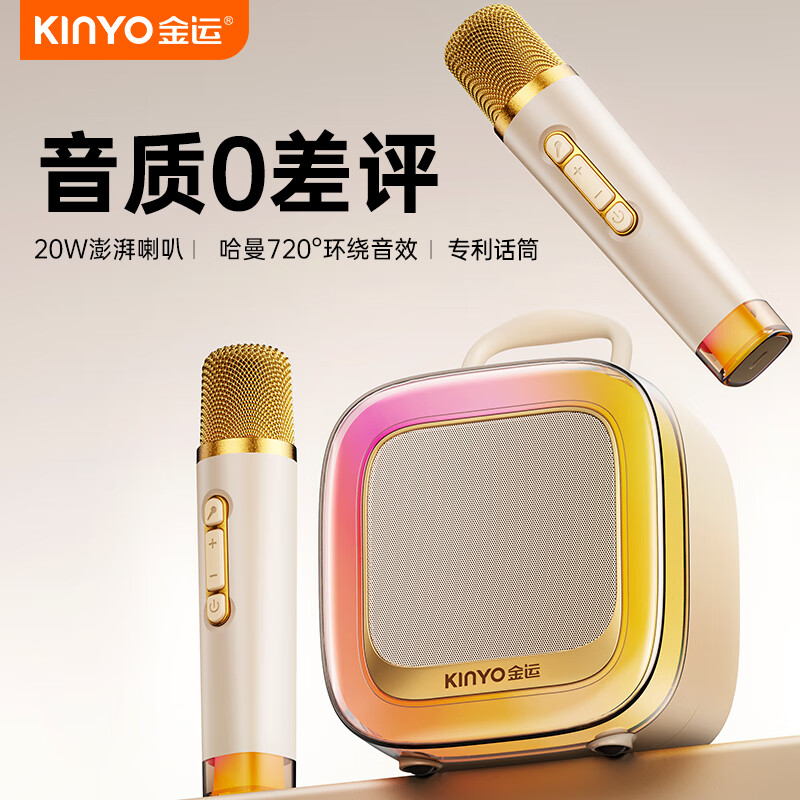 金运 k歌麦克风音响一体式双话筒k88 82.1元（需用券）