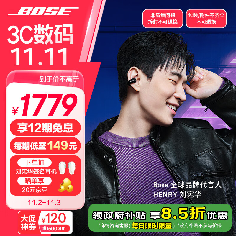 BOSE 博士 Ultra 开放式蓝牙耳机 经典黑 ￥1278.41