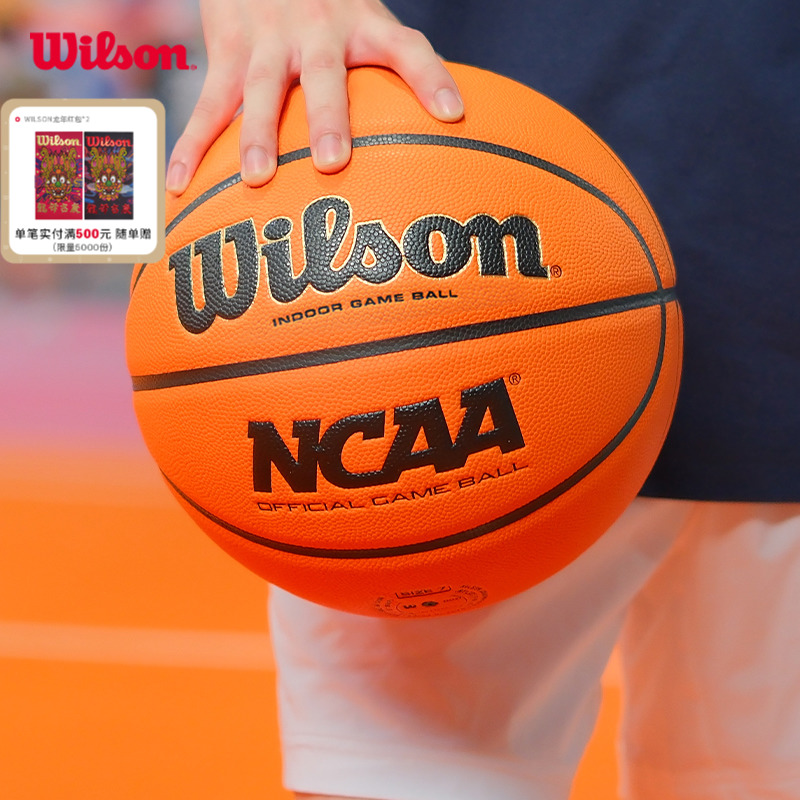 Wilson 威尔胜 官方NCAA竞赛用球专业比赛男女标准6号7号篮球EVO 539元（需用券