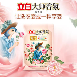 清洁收纳:立白 大师香氛洗衣液 1斤袋装 柔顺护衣 持久留香玫瑰花香 补充装 1.9元(需用券) - 86线报 清洁收纳:立白 大师香氛洗衣液 1斤袋装 柔顺护衣 持久留香玫瑰花香 补充装 1.9元(需用券) - 86线报