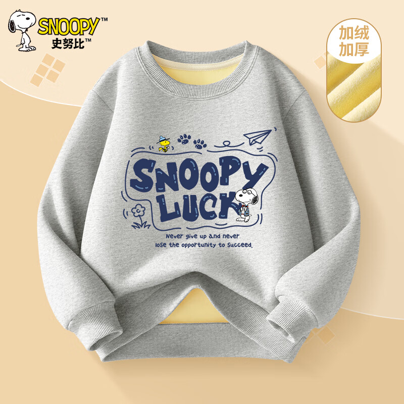 SNOOPY 史努比 儿童加厚加绒卫衣 加厚保暖 44.48元（需用券）