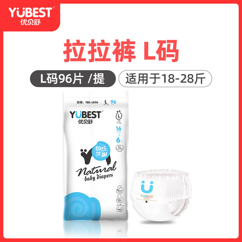 移动端：优贝舒 超薄全包拉拉裤XXXL婴儿纸尿裤透气男女宝宝专用尿不湿大