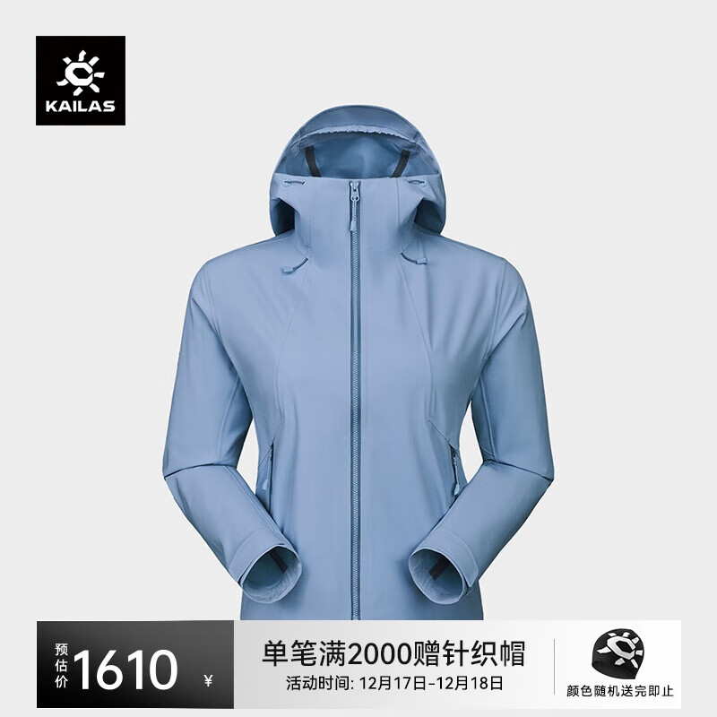 KAILAS 凯乐石 秋冬户外徒步运动短款软壳外套女款 1490元（需用券）