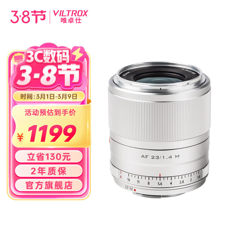 唯卓仕 23mm F1.4佳能口自动镜头大光圈适用于佳能EFM卡口EOSM50M6微单相机定焦