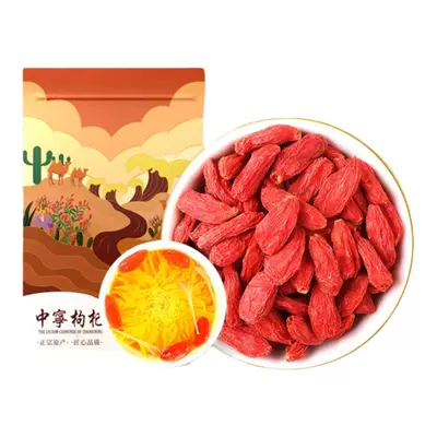 中宁枸杞 宁夏特级枸杞 500g 18.9元（需领券）