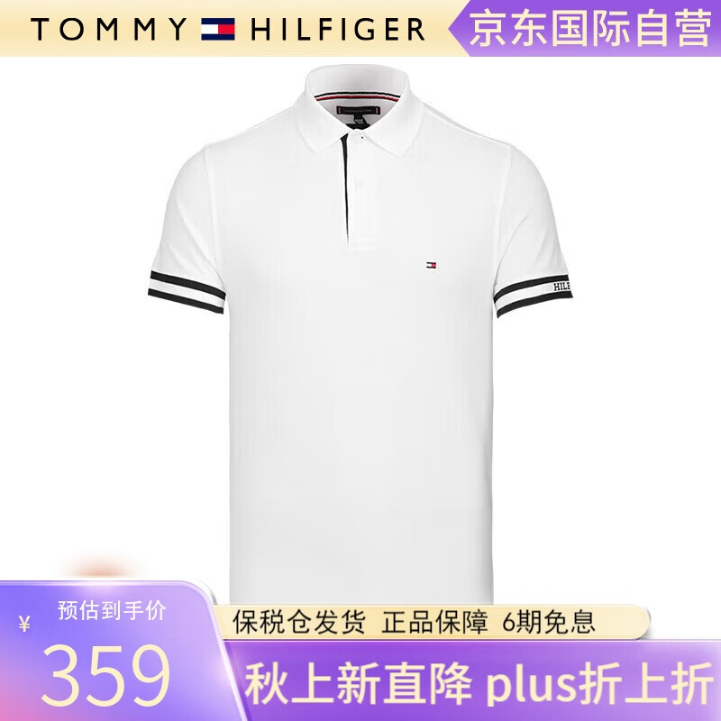 TOMMY HILFIGER 男士新款POLO简约时尚短袖送男士礼物 MW0MW34737 白色 XL 346元