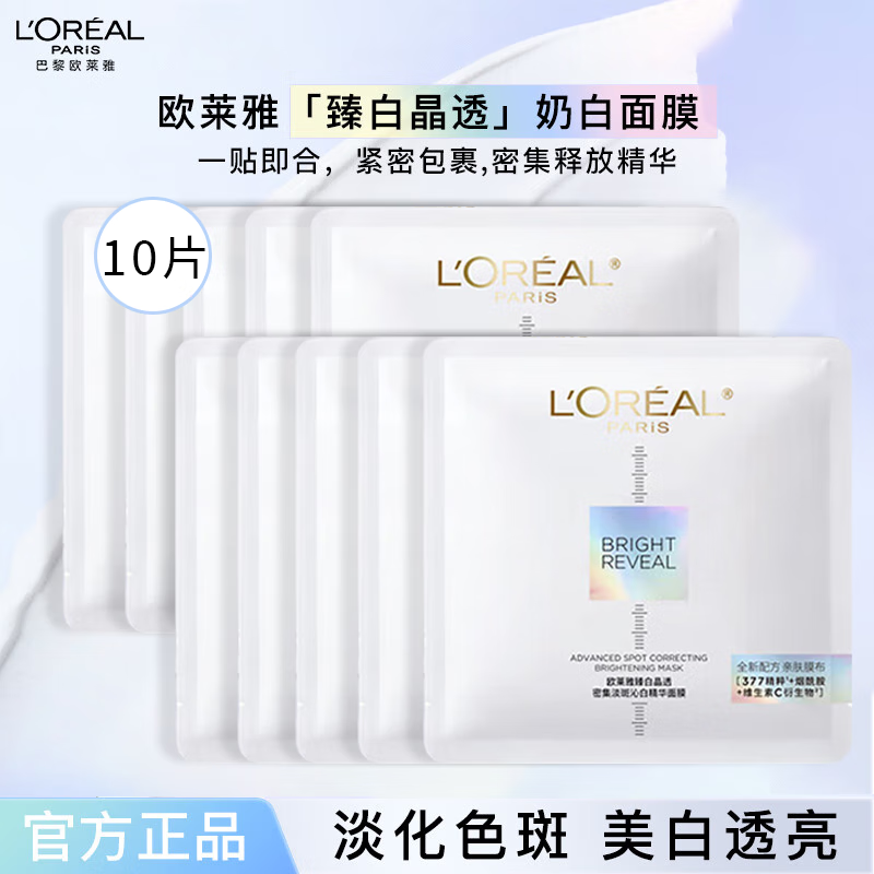 L'OREAL PARIS 巴黎欧莱雅 欧莱雅 保湿玻尿酸水 奶白面膜（无盒）10片 76.9元（