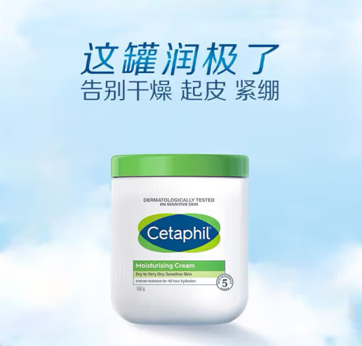 Cetaphil 丝塔芙 大白罐身体乳保湿霜 550g ￥58.81