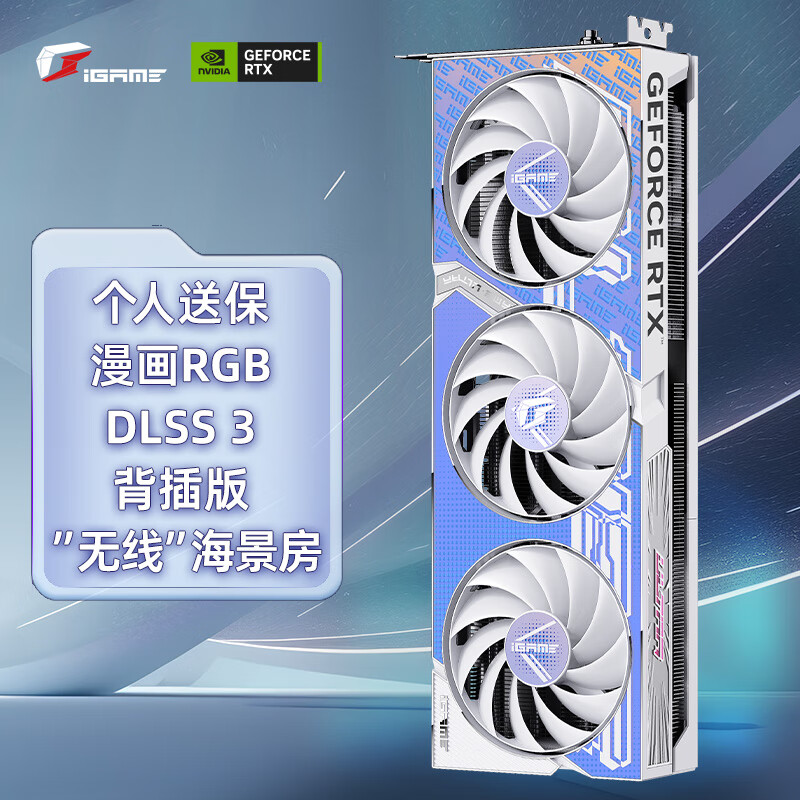 COLORFUL 七彩虹 iGame GeForce RTX 4060 Ti Ultra Z OC 16GB DLSS 3 GDDR6 背插版显卡 3799元