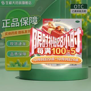 澳诺 葡萄糖酸钙锌口服溶液 10ml×30支 赠60支 60.27元 - 86线报 澳诺 葡萄糖酸钙锌口服溶液 10ml×30支 赠60支 60.27元 - 86线报