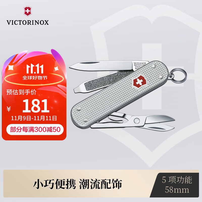 VICTORINOX 维氏 典范 户外刀具折叠刀 0.6221.26 127.9元