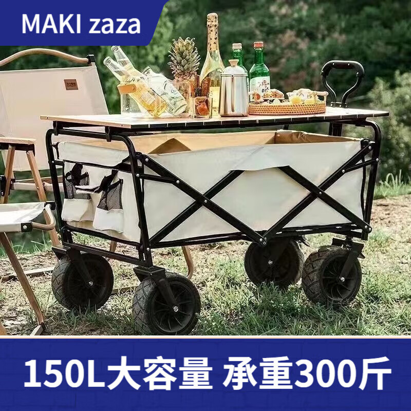 MAKI zaza 户外推车折叠大号营地车 5寸静音橡胶轮 128元（需用券）