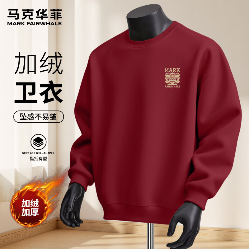 马克华菲 加绒加厚奥粒绒圆领本命年红色卫衣 69.9元（需用券）