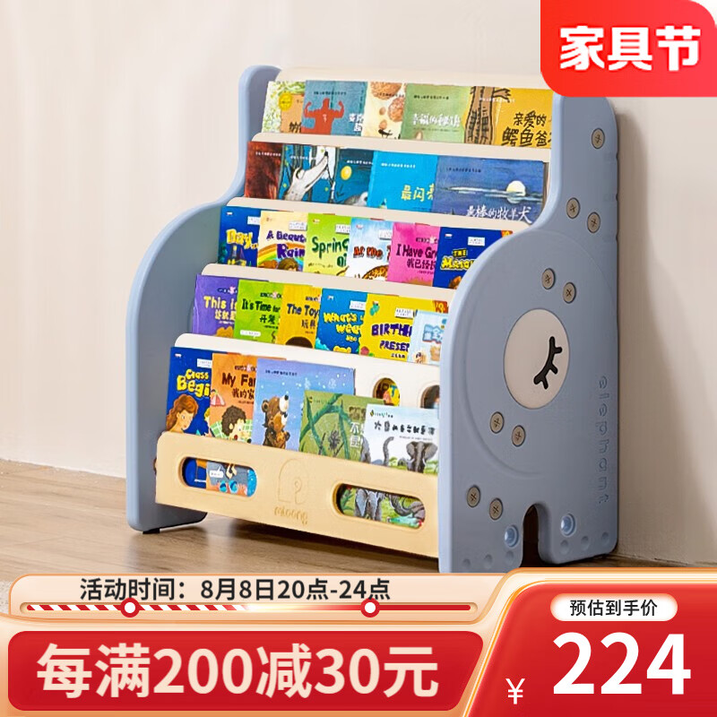 mloong 曼龙 儿童五层书架 普鲁蓝 206.17元（需用券）