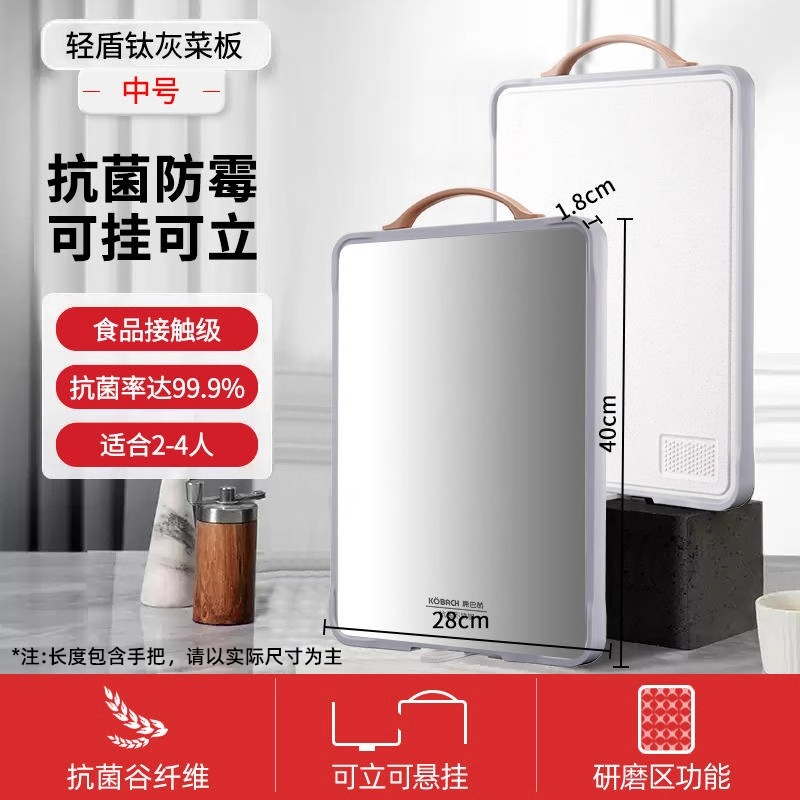 康巴赫 双面不锈钢粘板 抗菌防霉 高品质菜板（28cmx40cmx1.8cm） 63.1元（需用