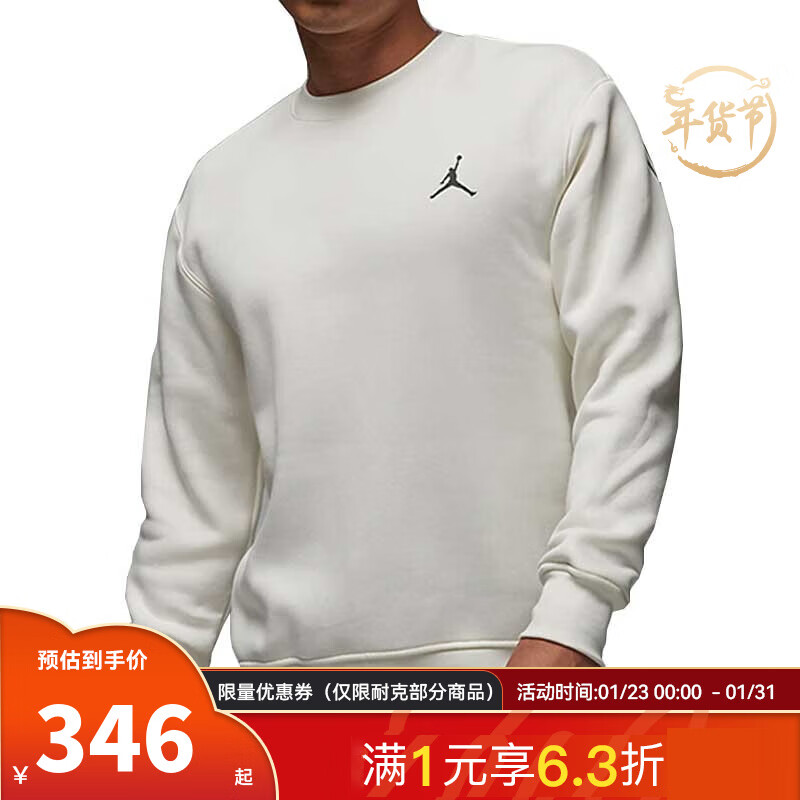 NIKE 耐克 冬季男子运动休闲圆领卫衣套头衫FB7020-133 FB7020-133- M 345.87元