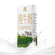 Huishan 辉山 牧场纯牛奶整箱200ml*24盒儿童学生早餐奶营养少年成人纯奶 28.89