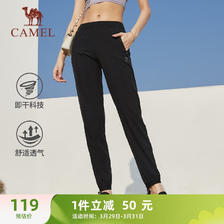 CAMEL 骆驼 运动裤女梭织束脚薄款休闲卫裤子 CC3225L2005 110.55元（需用券）