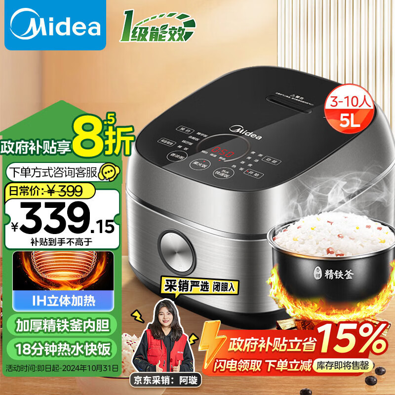 Midea 美的 纤V煲系列 MB-FB50S701 电饭煲 5L 玄武灰 ￥329.8