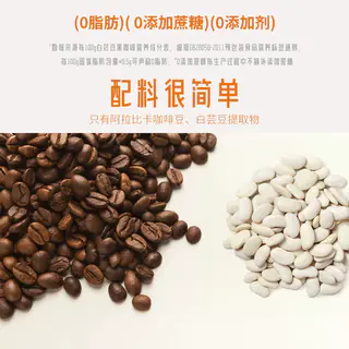 自然道 白芸豆黑咖啡0添加蔗糖速溶美式咖啡粉运动健身2g*80条*2盒 9.9元 - 86线报 自然道 白芸豆黑咖啡0添加蔗糖速溶美式咖啡粉运动健身2g*80条*2盒 9.9元 - 86线报