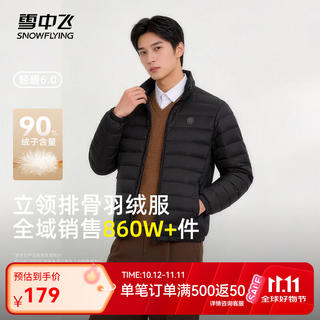 雪中飞 男女情侣款 排骨羽绒服 99元 - 86线报 雪中飞 男女情侣款 排骨羽绒服 99元 - 86线报