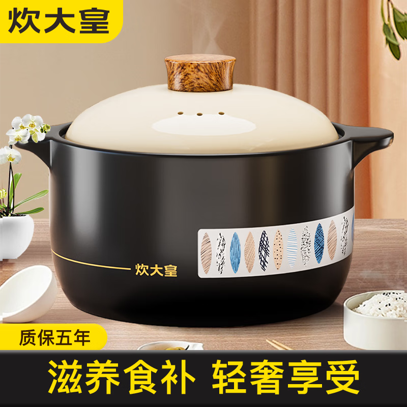 炊大皇 耐高温大容量陶瓷砂锅 3.3L 家庭装 69元 - 线报酷