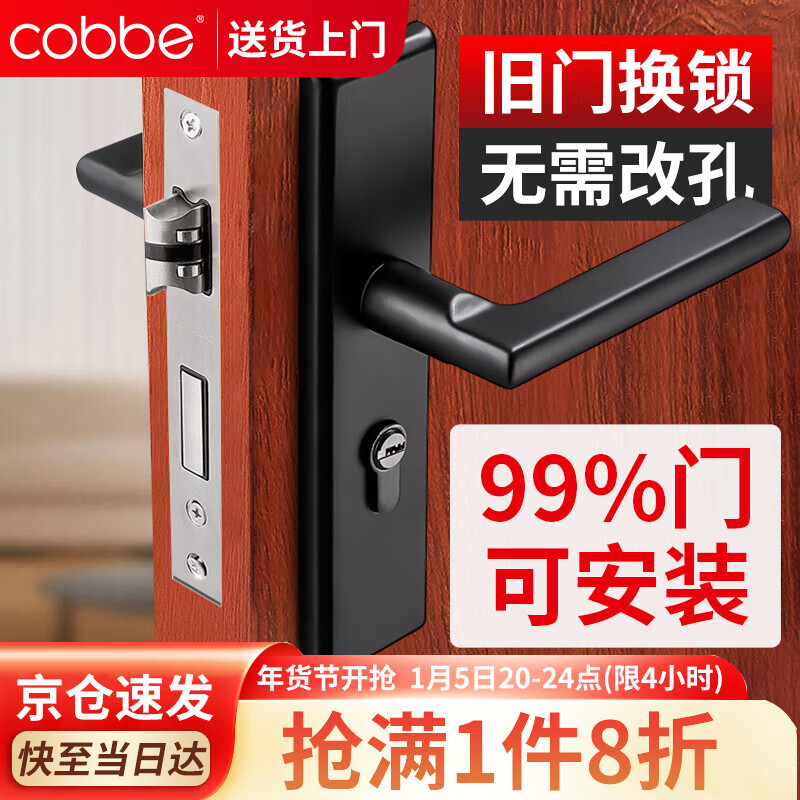 cobbe 卡贝 门锁室内卧室房门锁不锈钢门把手锁具 可调节孔距 黑色 95元