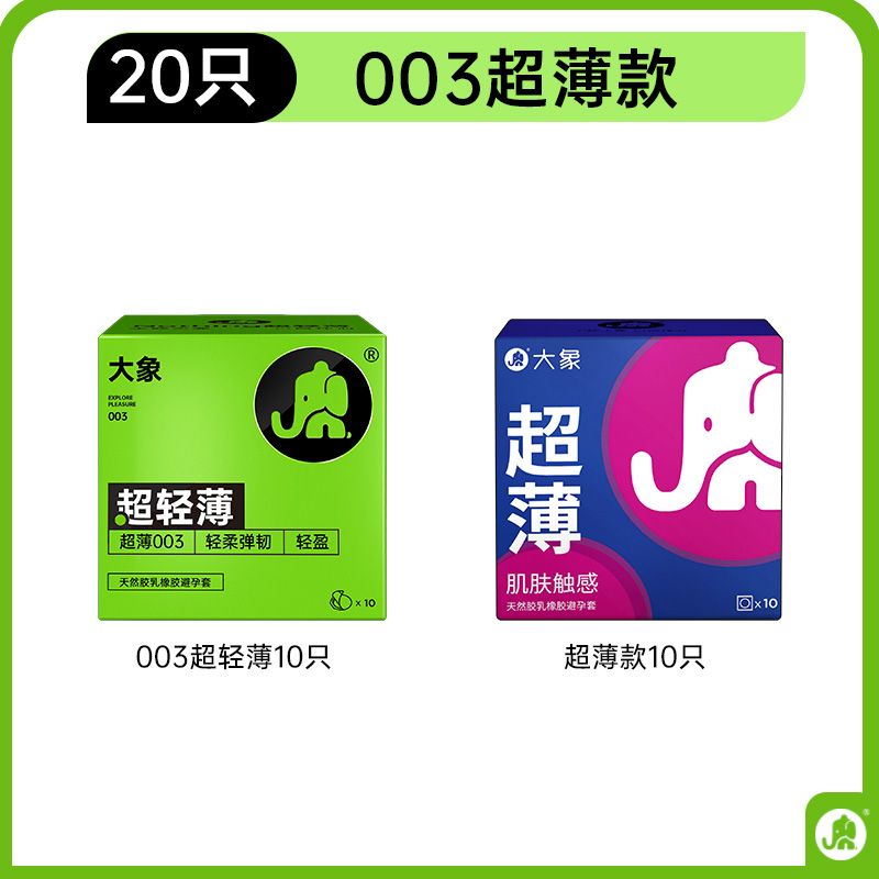 大象 安全套组合 34只（激爽派对24只+舒适款10只） 39.23元（需买3件，共117.7